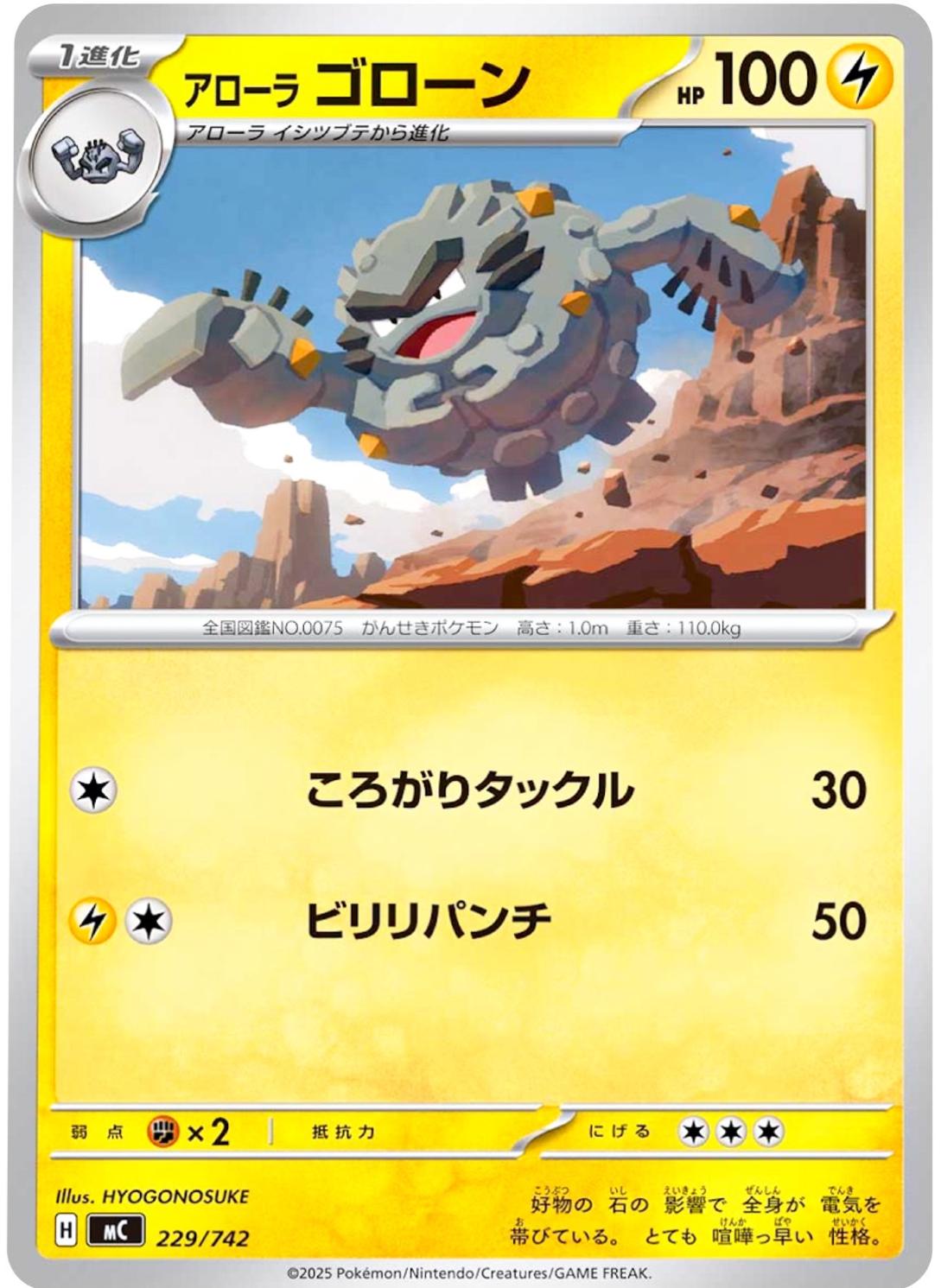 Alolan Graveler